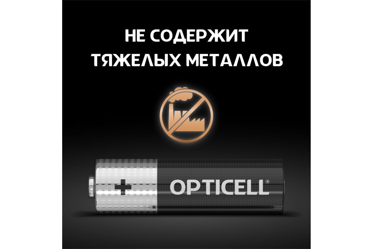 Батарейки Opticell AA 8шт 5051008