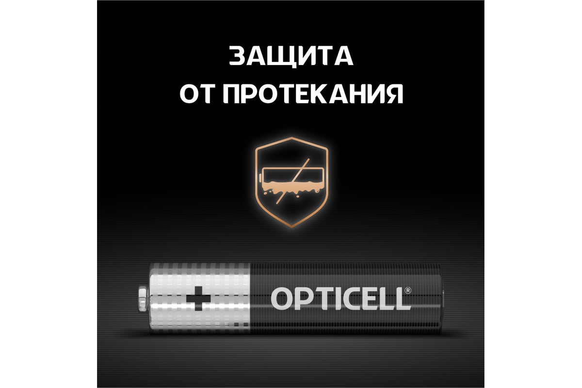 Батарейки Opticell AAA 12шт 5051011