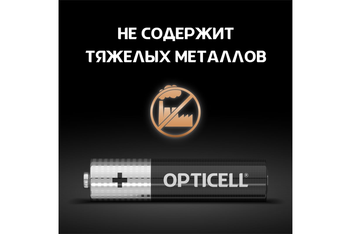 Батарейки Opticell AAA 6шт 5051007