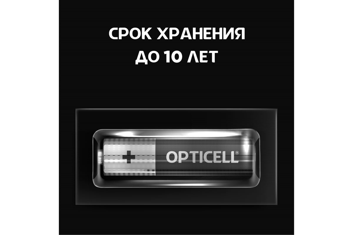 Батарейки Opticell AAA 8шт 5051009