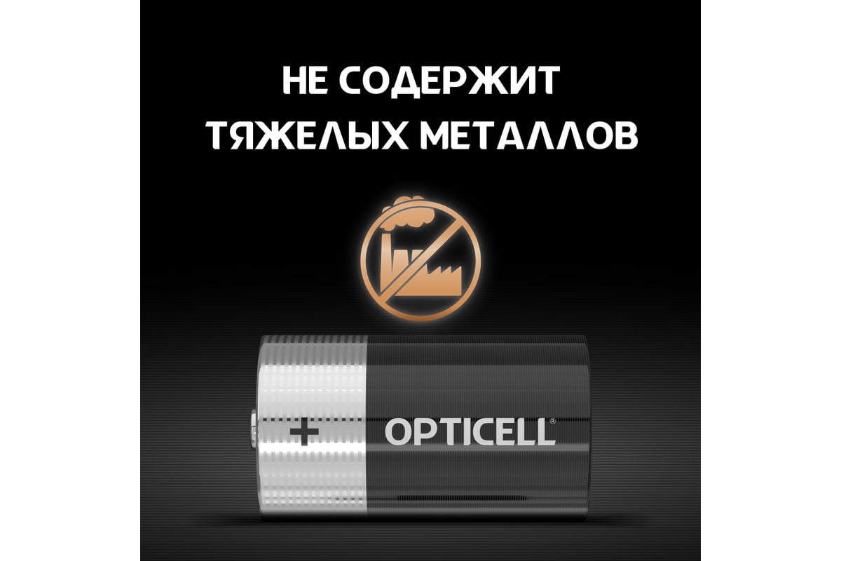 Батарейки OPTICELL D 2шт 5051005