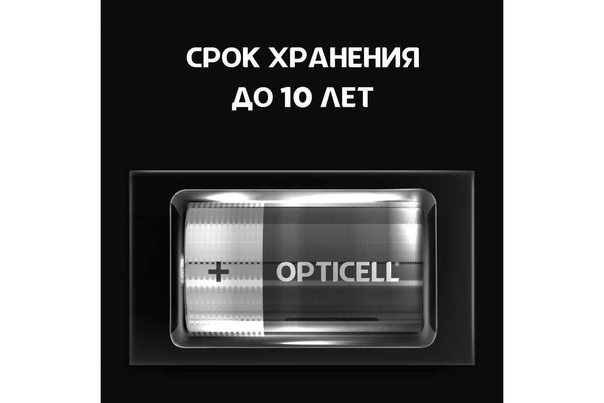 Батарейки OPTICELL D 2шт 5051005