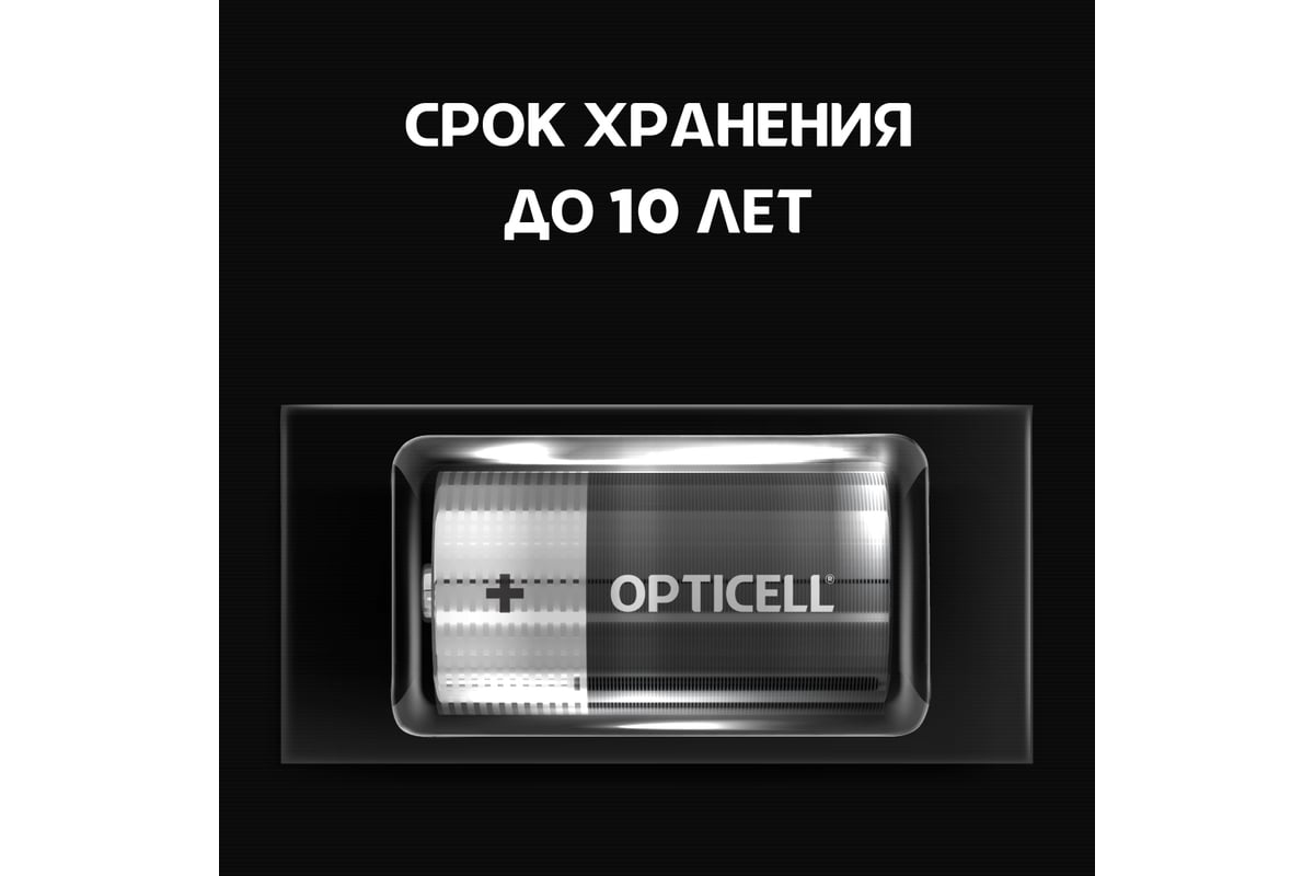 Батарейки OPTICELL С 2шт 5051004
