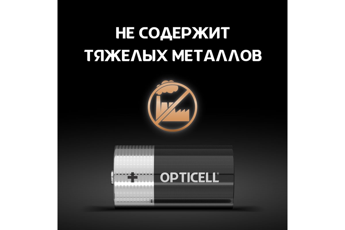 Батарейки OPTICELL С 2шт 5051004