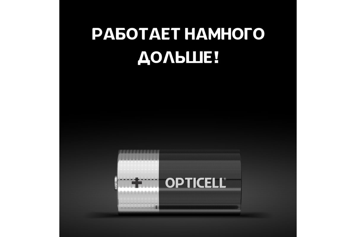 Батарейки OPTICELL С 2шт 5051004