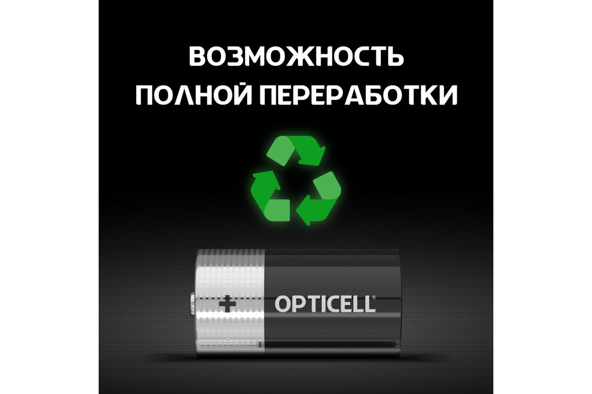 Батарейки OPTICELL С 2шт 5051004