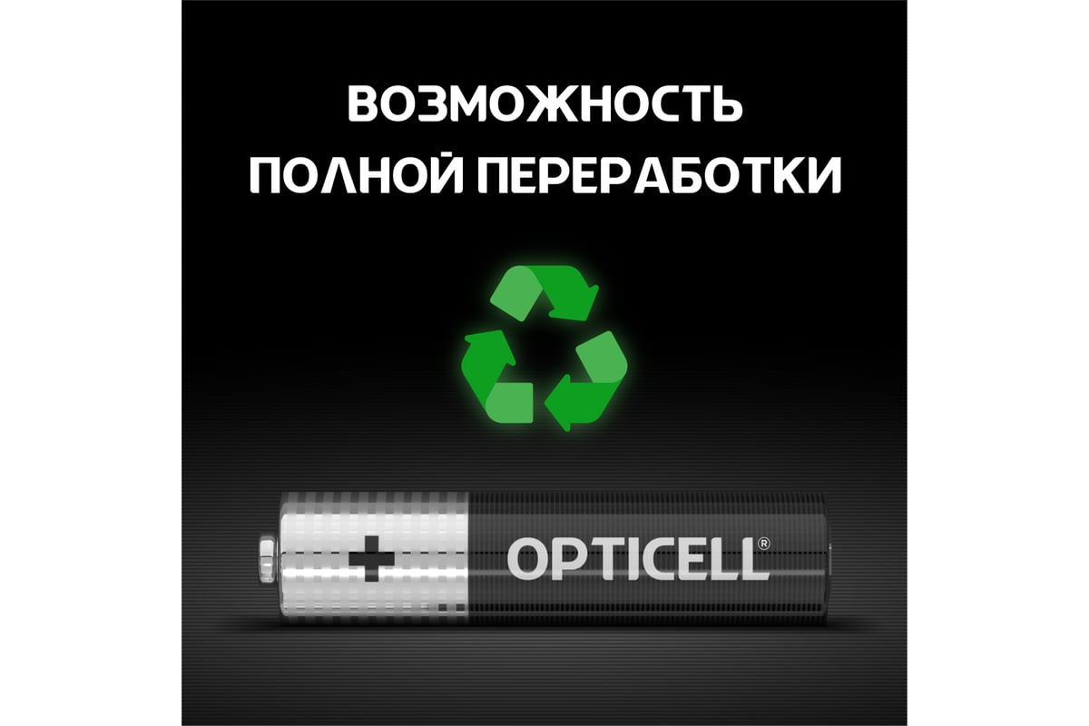 Батарейки OPTICELLAAA 4шт 5051002
