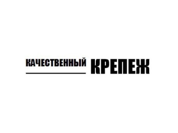 качественный крепеж