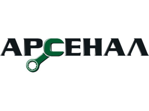 Арсенал