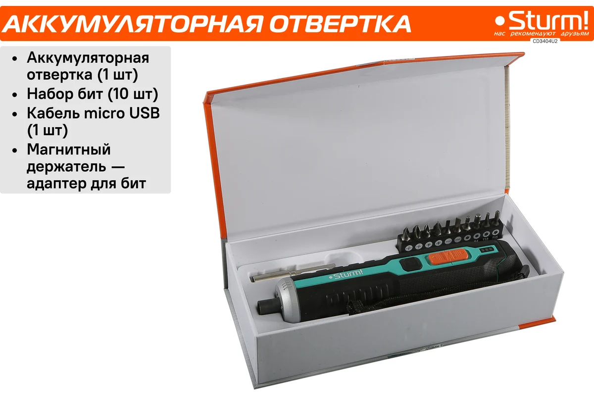 Аккумуляторная отвертка Sturm CD3404U2