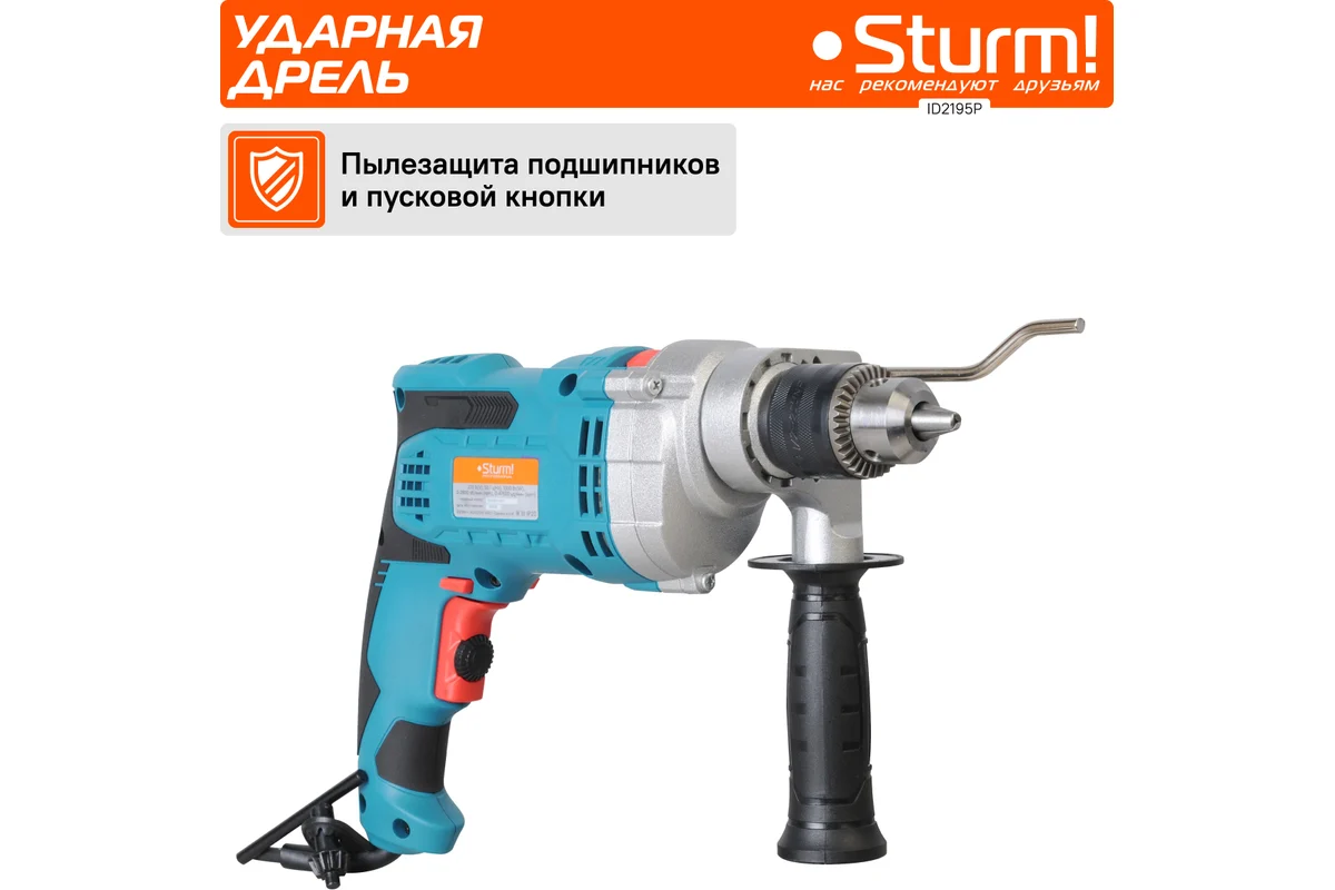 Ударная дрель Sturm ID2195P