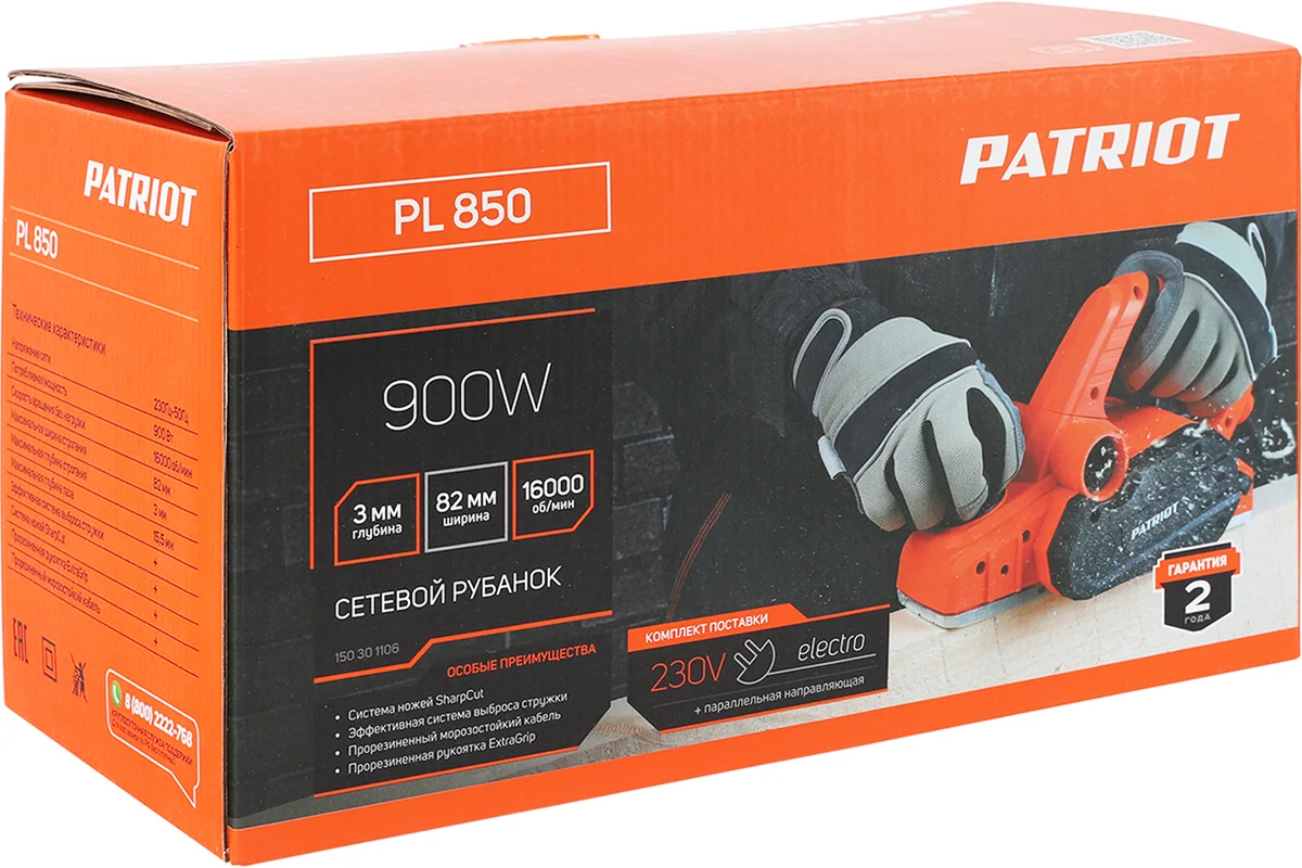 Электрический рубанок PATRIOT PL 850 150301106