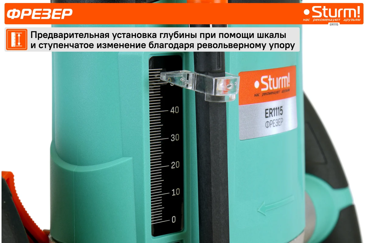 Фрезер Sturm ER1115