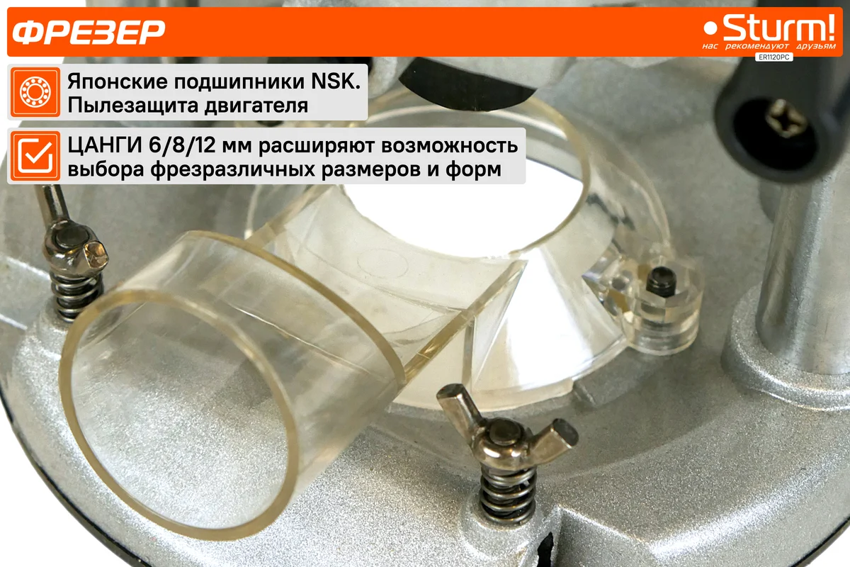 Фрезер Sturm ! ER1120PC