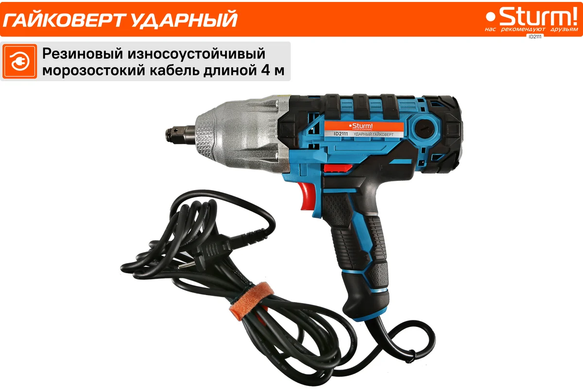 Сетевой гайковерт Sturm ID2111