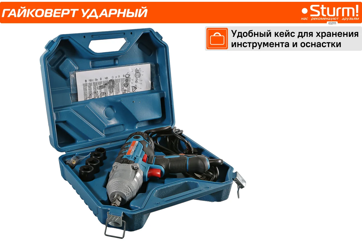 Сетевой гайковерт Sturm ID2111
