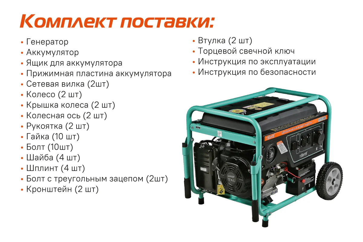 Генератор Sturm PG10500E