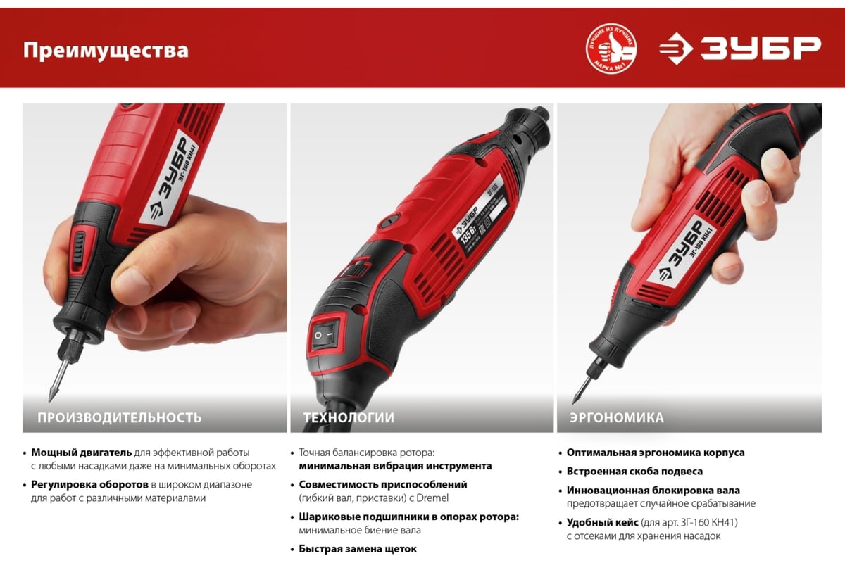 Электрический гравер ЗУБР ЗГ-135