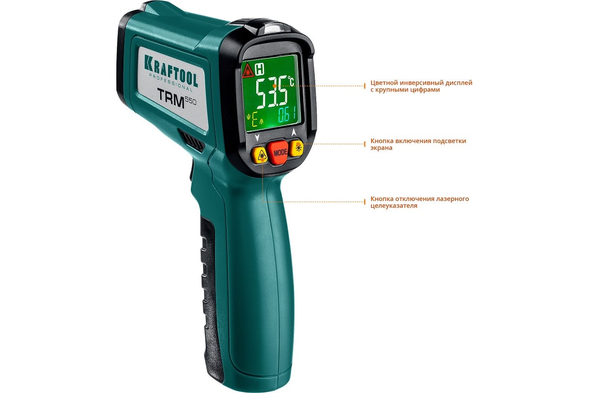 Инфракрасный пирометр KRAFTOOL TRM-550 45705-550
