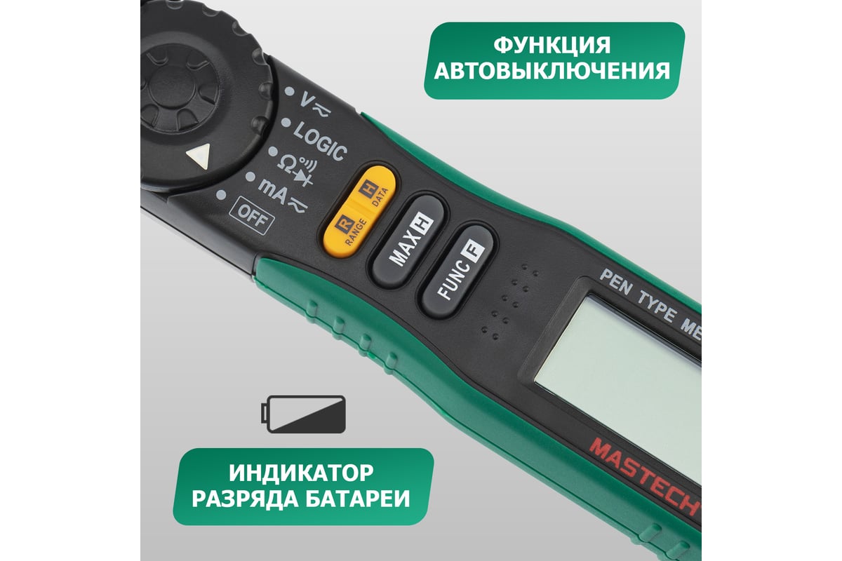 Цифровой мультиметр Mastech MS8211D 13-2045