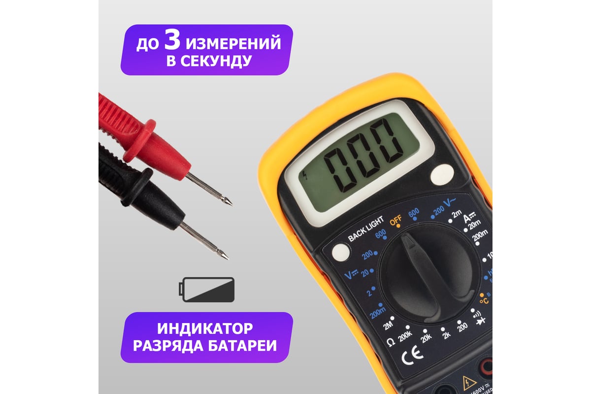 Универсальный мультиметр PROconnect MAS838L 13-3022