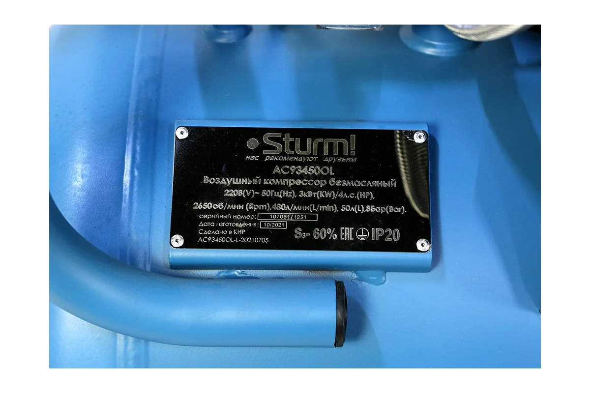 Компресссор Sturm! безмасляный AC93450OL