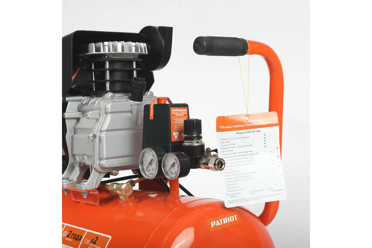 Компрессор PATRIOT EURO 50/260 525306367