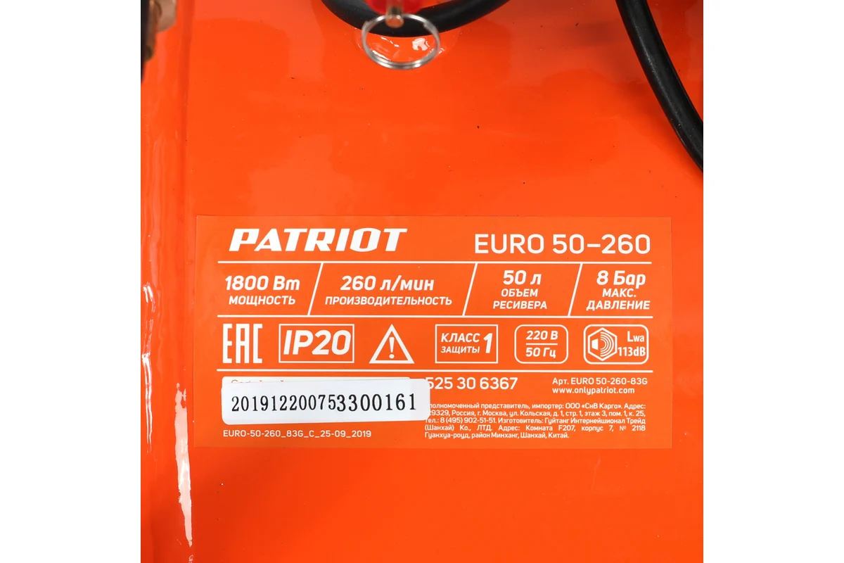 Компрессор PATRIOT EURO 50/260 525306367