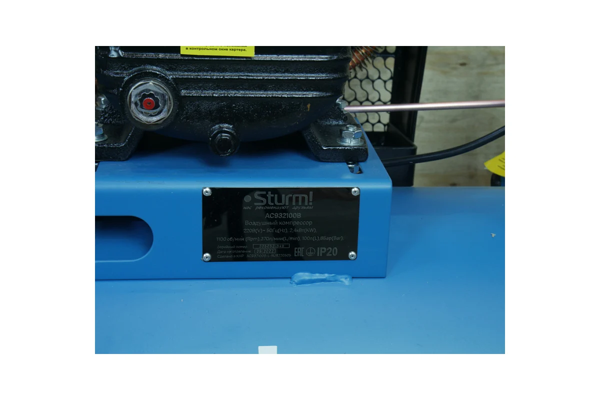 Масляный компрессор Sturm AC932100B