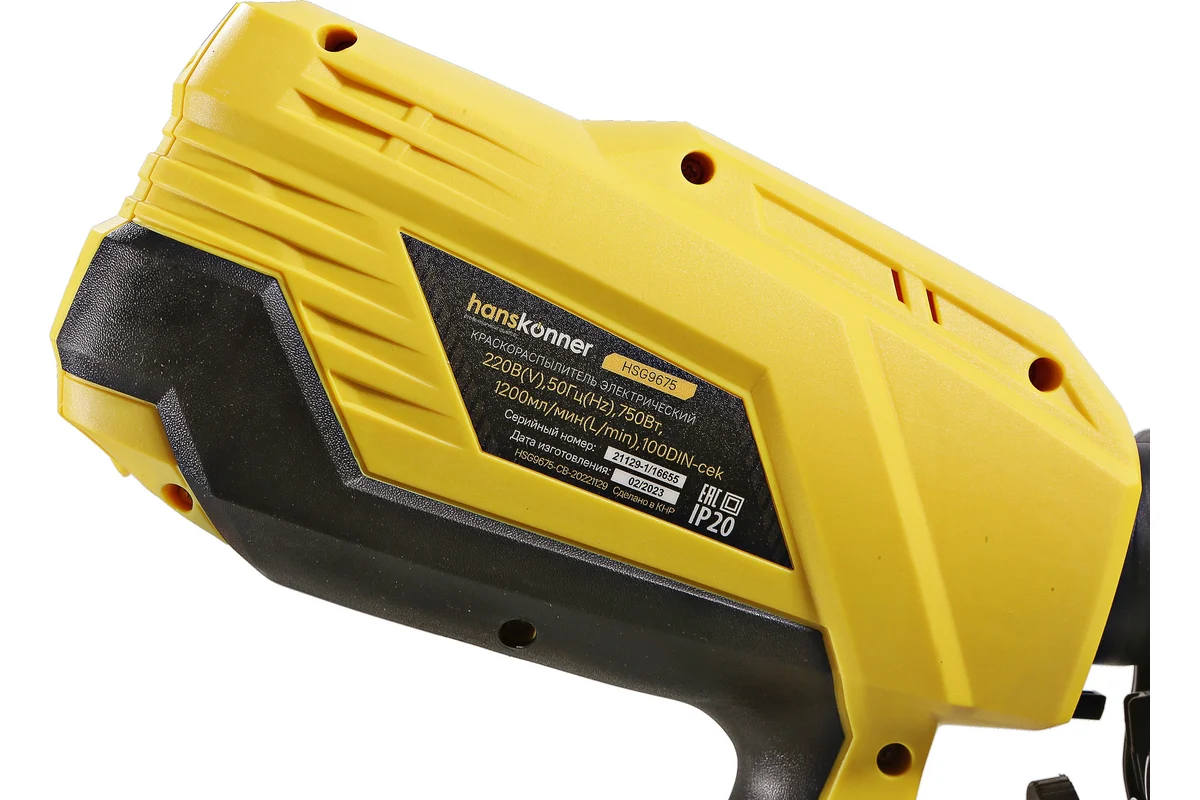 Краскопульт Hanskonner HSG9675