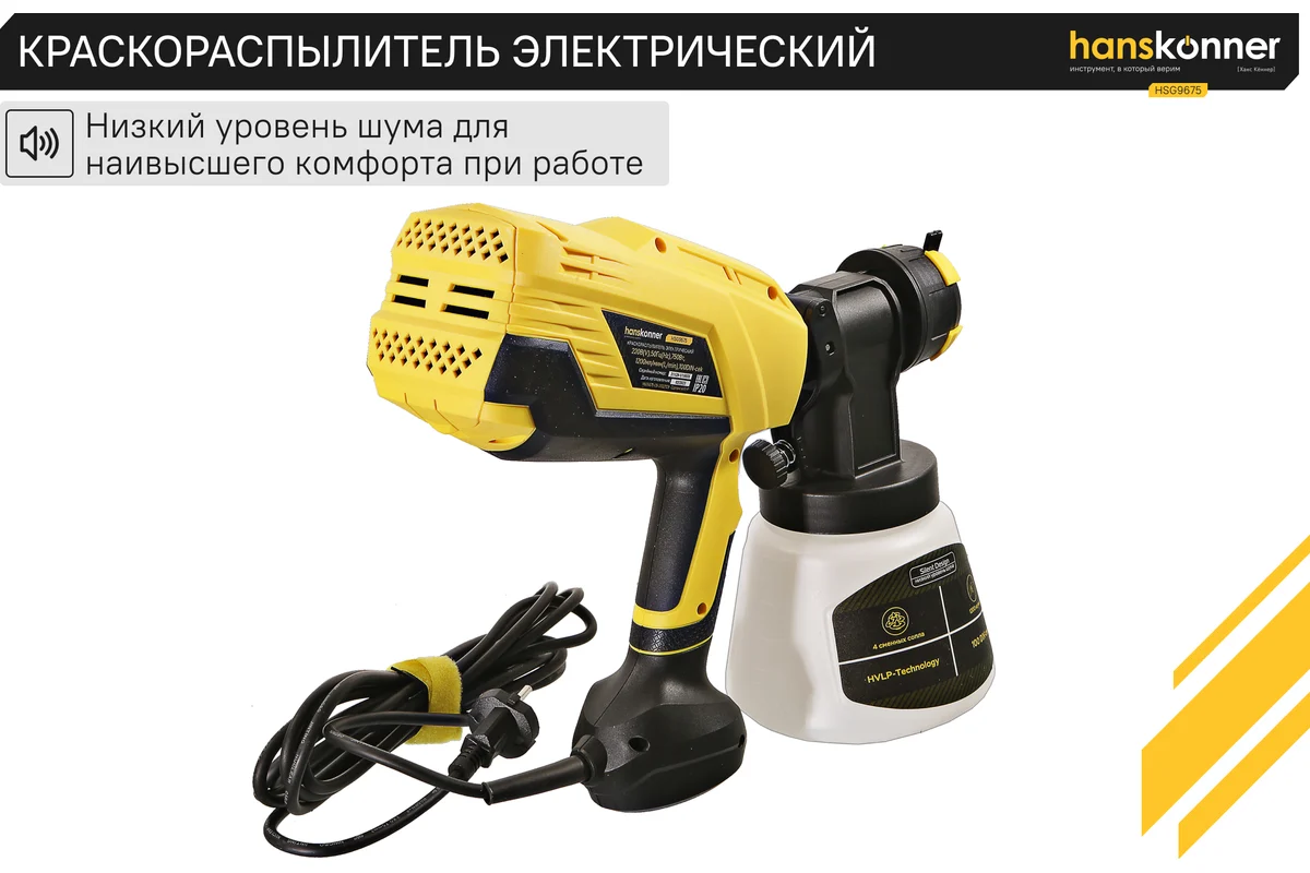Краскопульт Hanskonner HSG9675