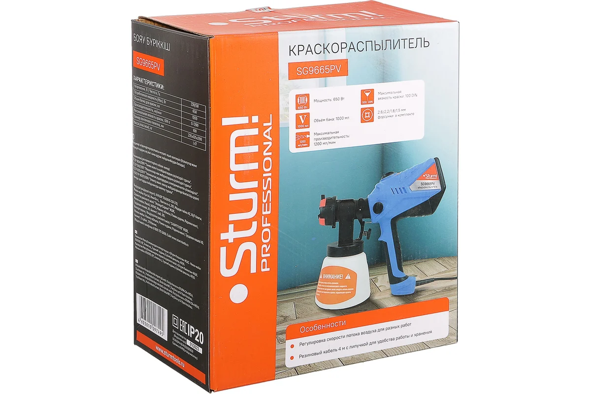 Краскопульт Sturm SG9665PV
