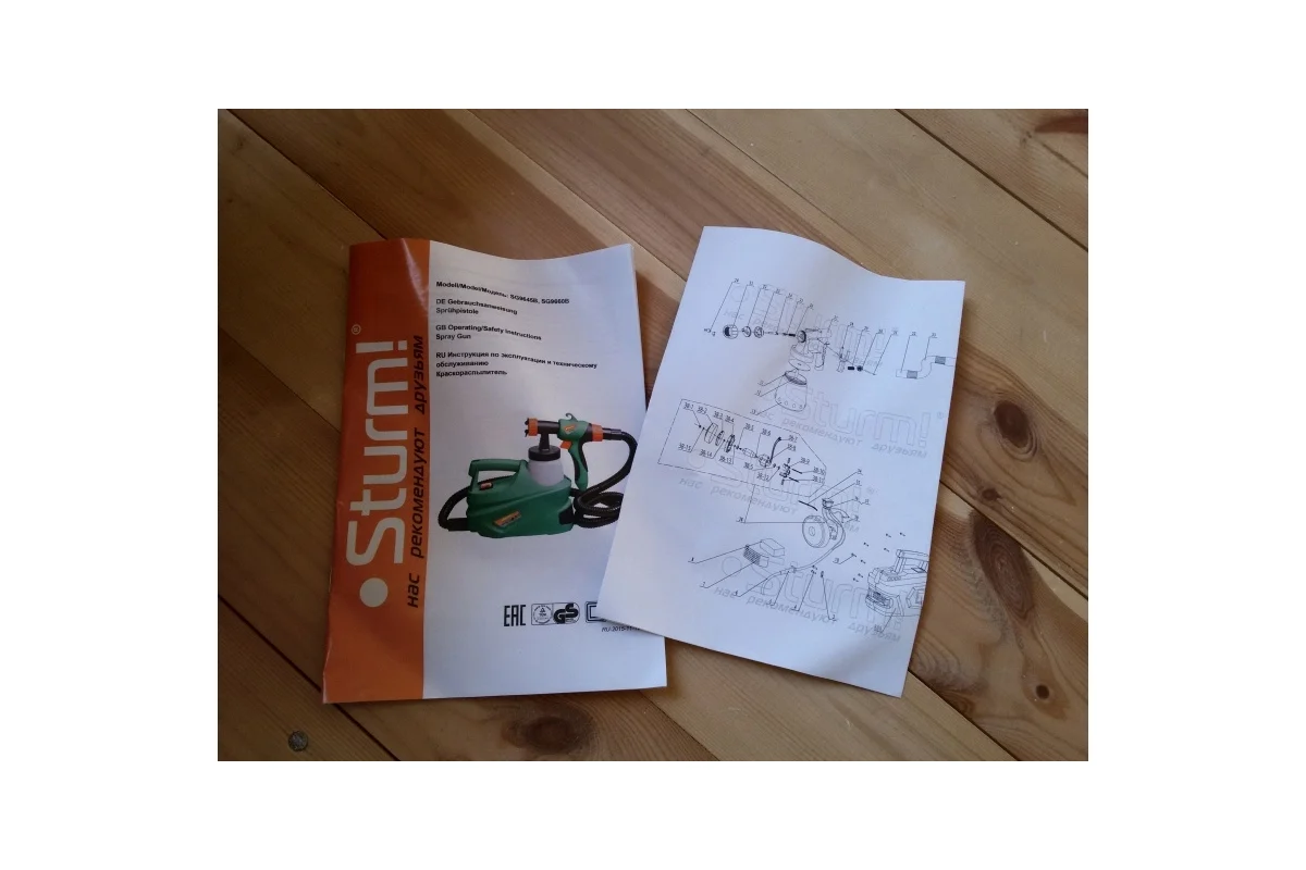 Сетевой краскопульт STURM SG9660B