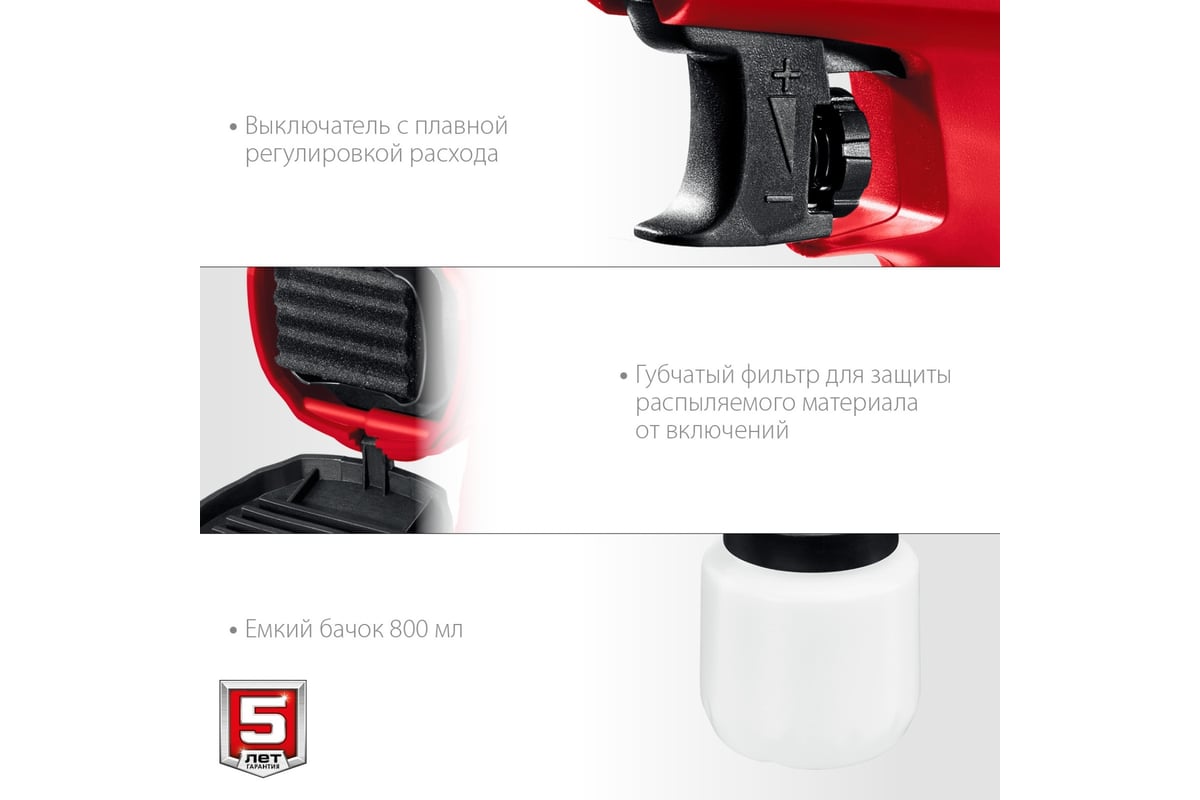Электрический краскопульт ЗУБР 350 Вт КПЭ-350