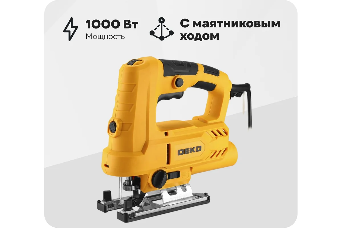 Электролобзик DEKO DKJS1000 Laser 063-4188