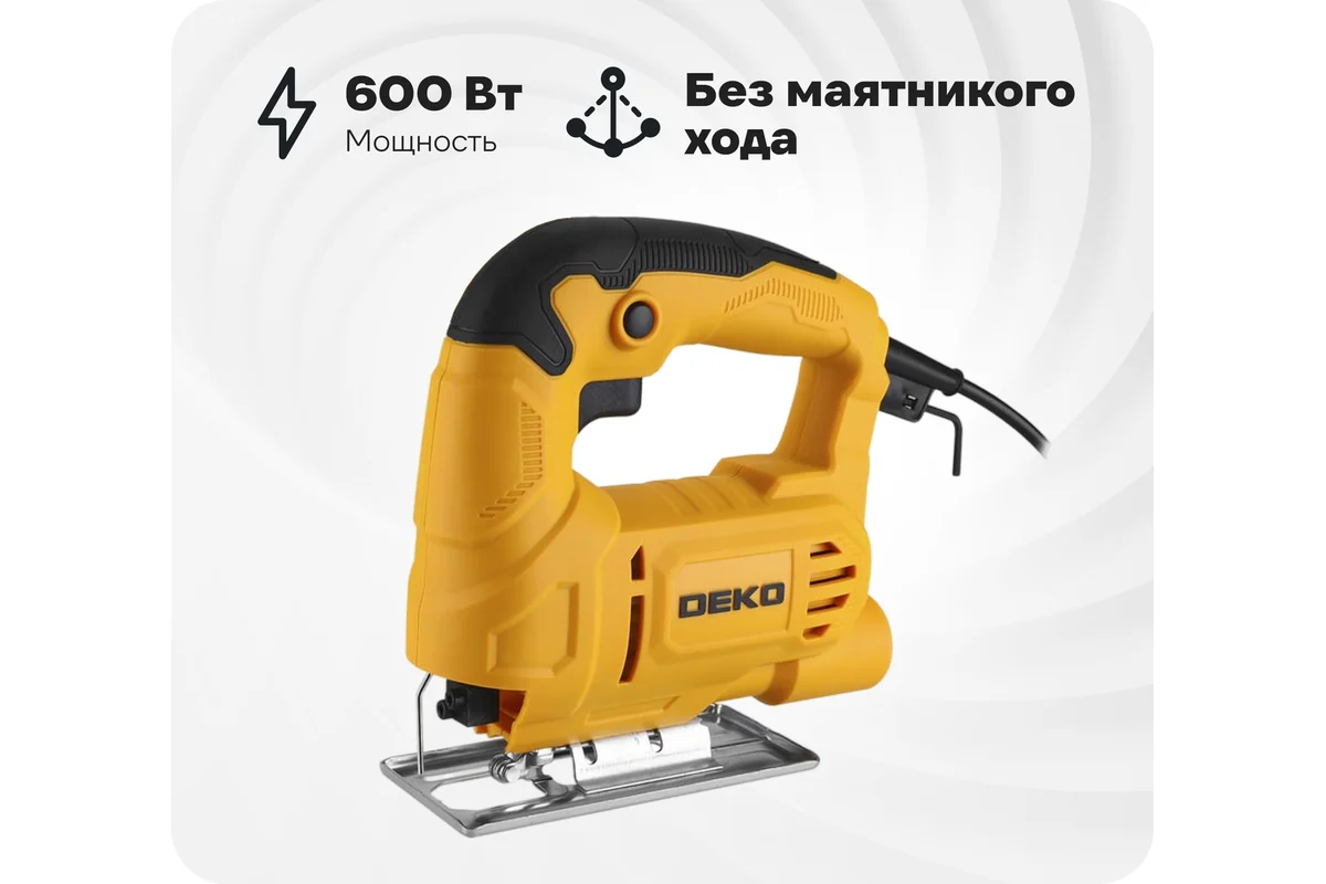 Электролобзик DEKO DKJS600 063-4277