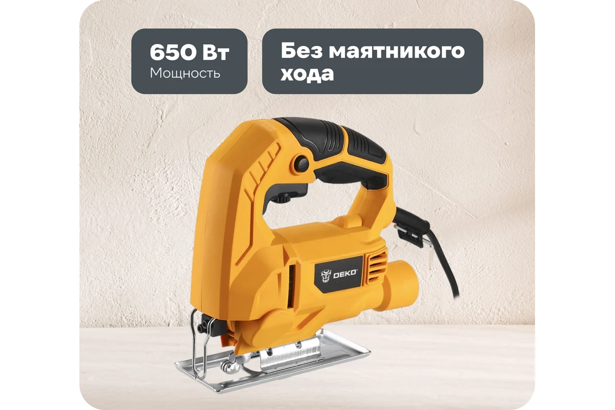 Электролобзик DEKO DKJS650 650 Вт 063-4186