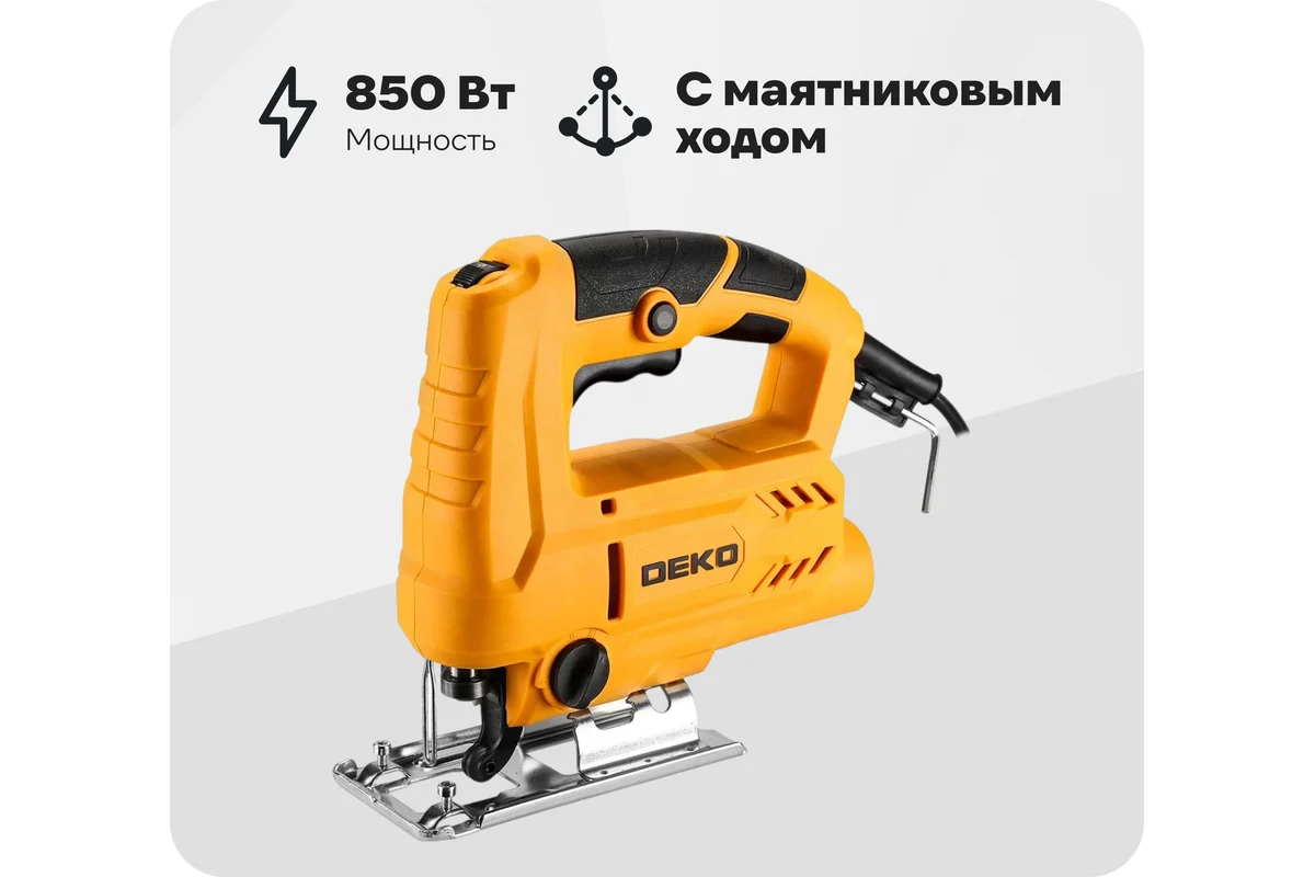 Электролобзик DEKO DKJS850, 850 Вт 063-4187