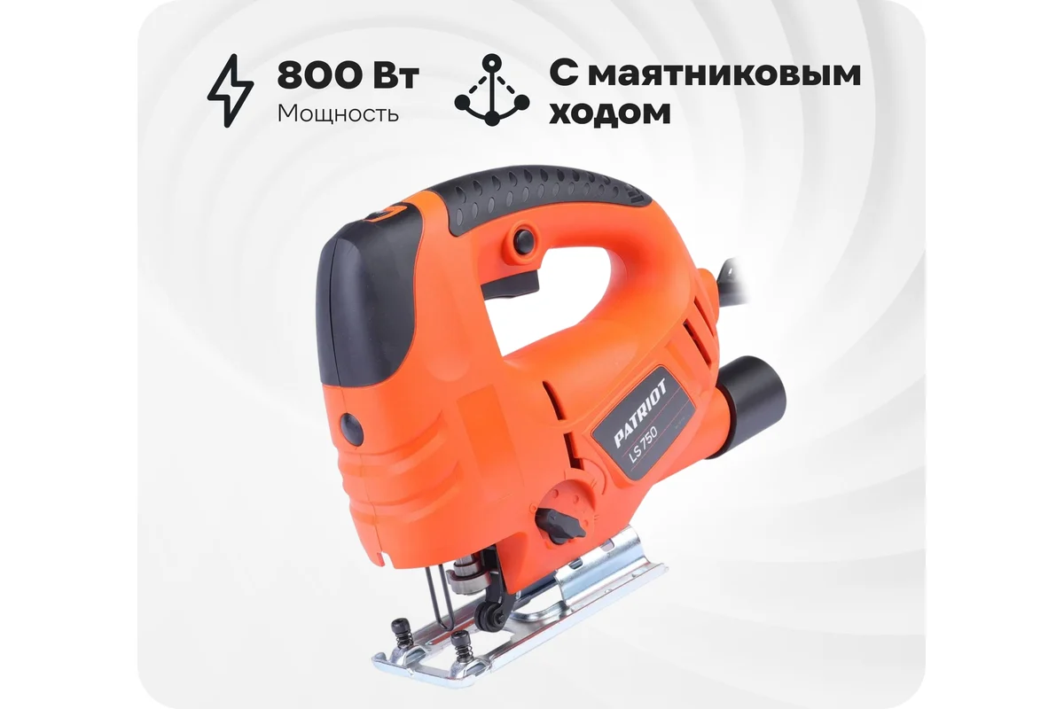 Лобзик PATRIOT LS750 190301715