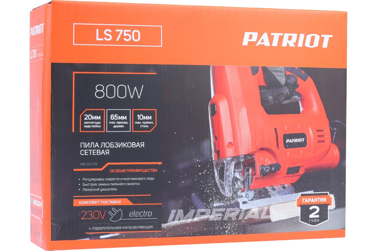 Лобзик PATRIOT LS750 190301715