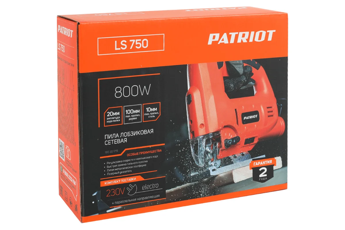 Лобзик PATRIOT LS750 190301715