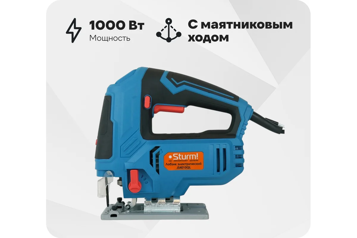 Электрический лобзик Sturm JS4010QL