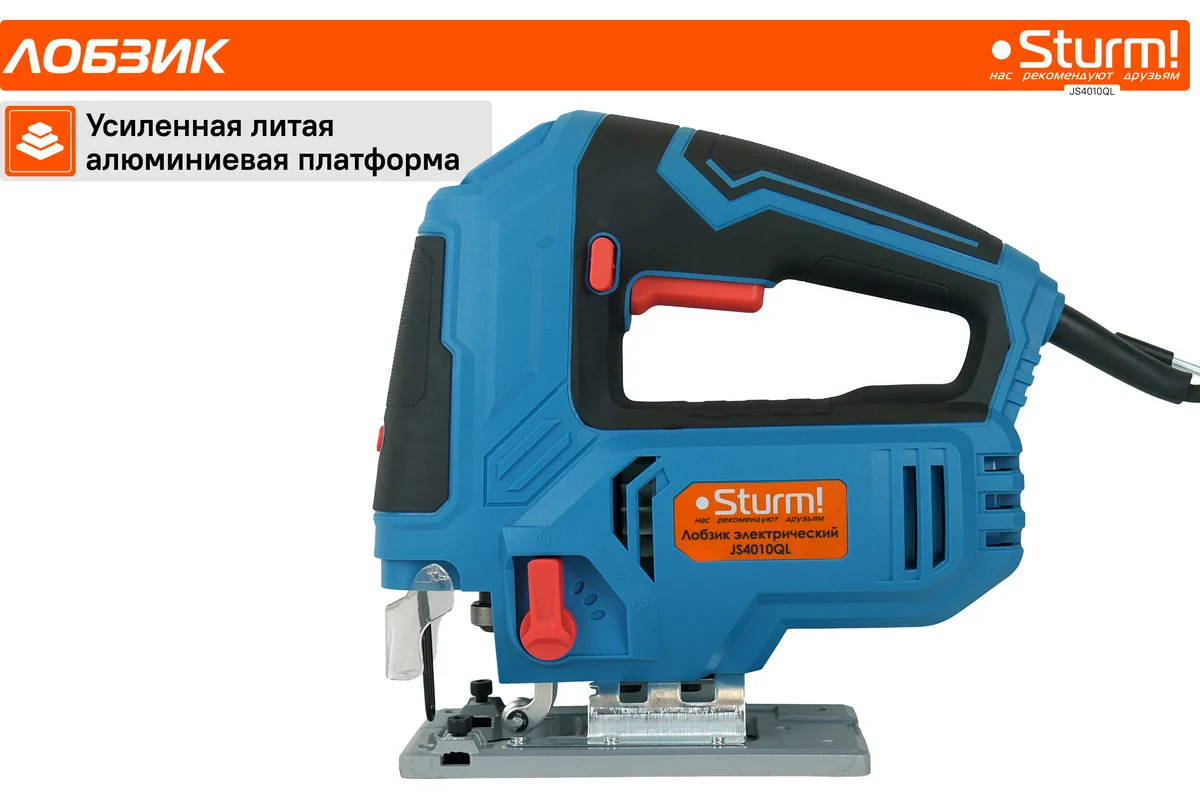 Электрический лобзик Sturm JS4010QL