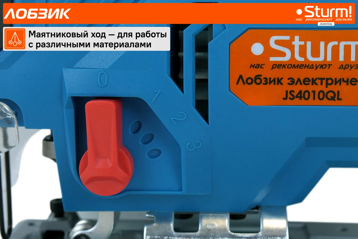 Электрический лобзик Sturm JS4010QL