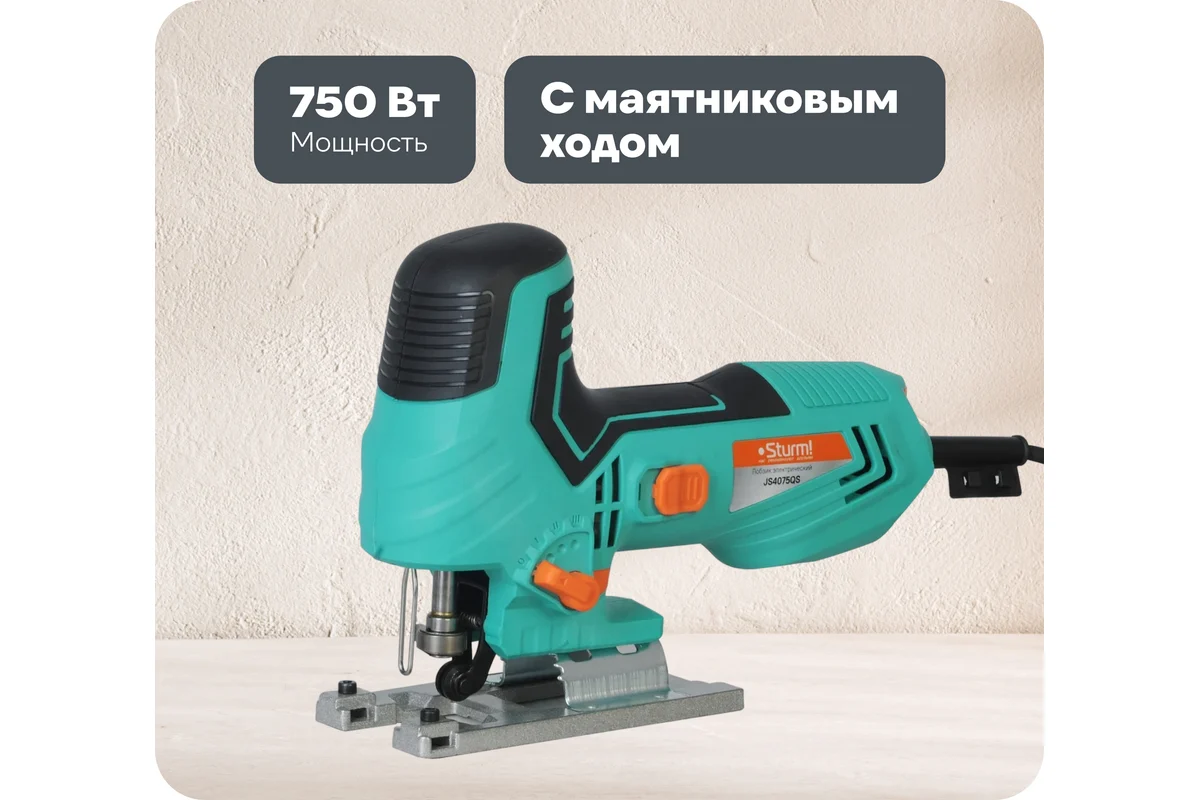 Электрический лобзик Sturm! JS4075QS