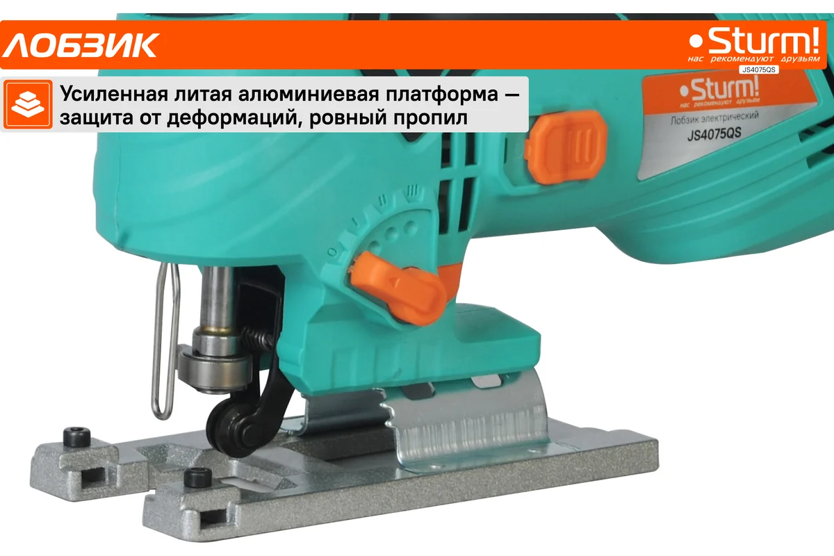 Электрический лобзик Sturm! JS4075QS