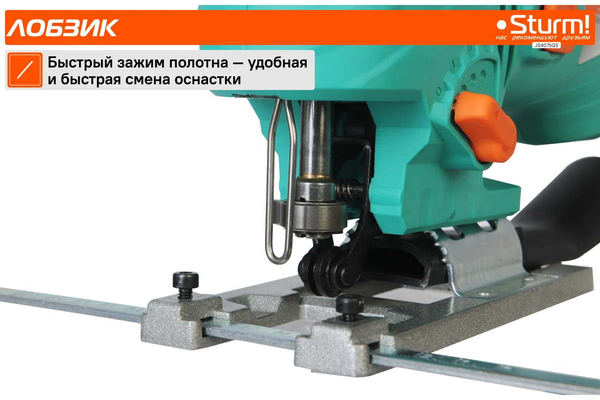 Электрический лобзик Sturm! JS4075QS