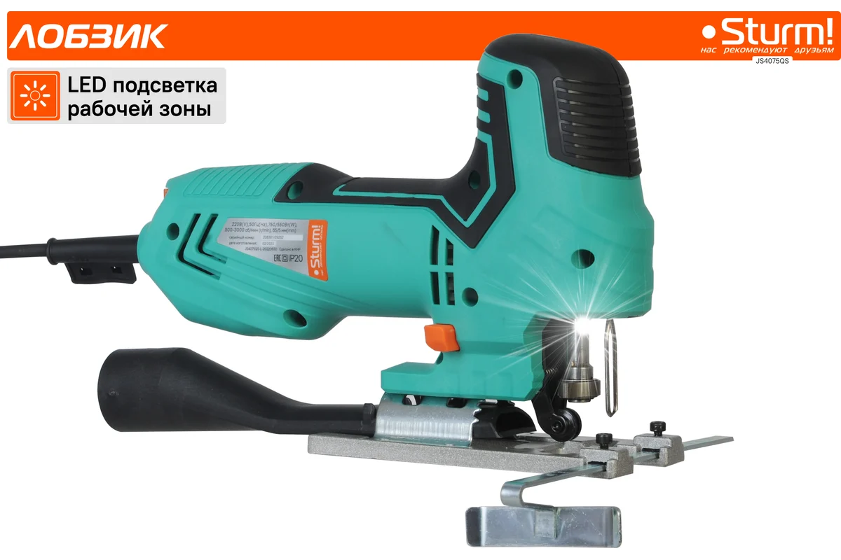 Электрический лобзик Sturm! JS4075QS