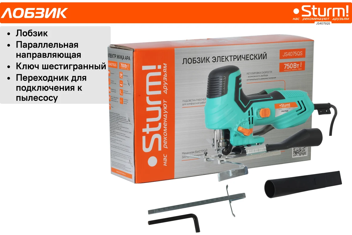 Электрический лобзик Sturm! JS4075QS