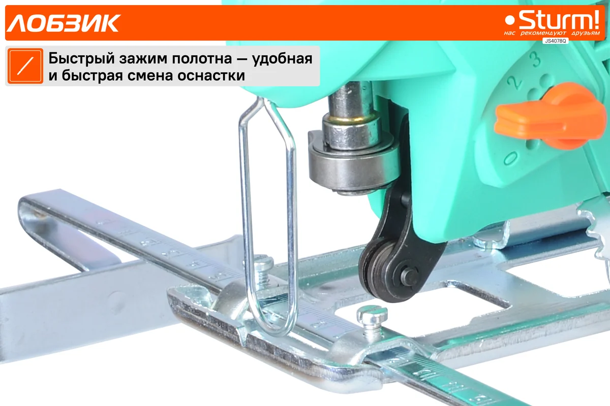 Электрический лобзик Sturm ! JS4078Q